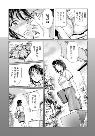 Web Comic Toutetsu Vol. 48 Page #85