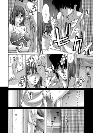 Web Comic Toutetsu Vol. 48 Page #105