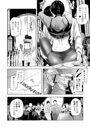 Web Comic Toutetsu Vol. 48 Page #67