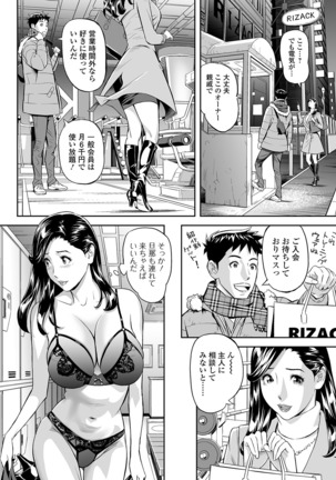 Web Comic Toutetsu Vol. 48 Page #31