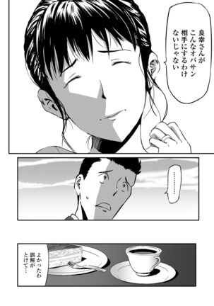 Web Comic Toutetsu Vol. 48 Page #19