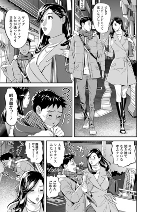 Web Comic Toutetsu Vol. 48 Page #30