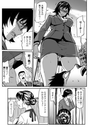Web Comic Toutetsu Vol. 48 Page #18