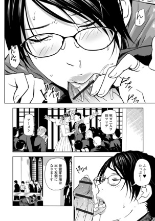 Web Comic Toutetsu Vol. 48 Page #57