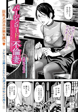 Web Comic Toutetsu Vol. 48 Page #51
