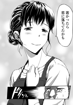 Web Comic Toutetsu Vol. 48 Page #21