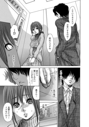 Web Comic Toutetsu Vol. 48 Page #102