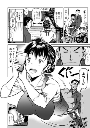 Web Comic Toutetsu Vol. 48 Page #15