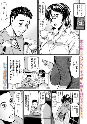 Web Comic Toutetsu Vol. 48