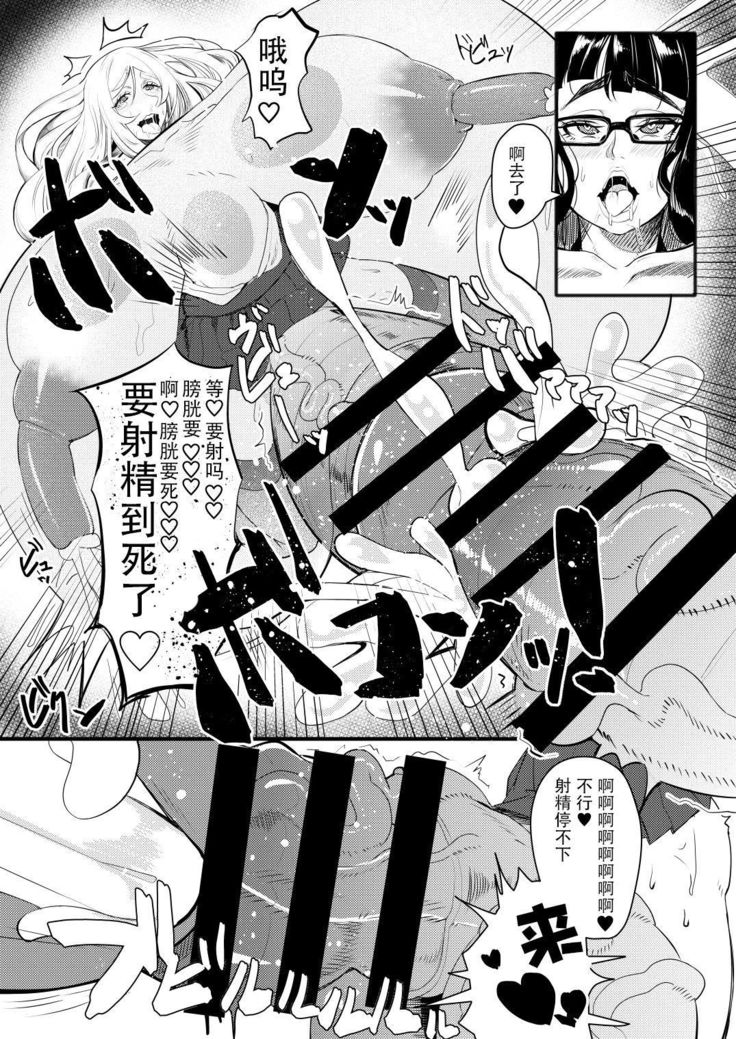 Bakukon Futanari Joshi - Aan Bakkyun Bakkyun Itsumo no Shasei Asobi
