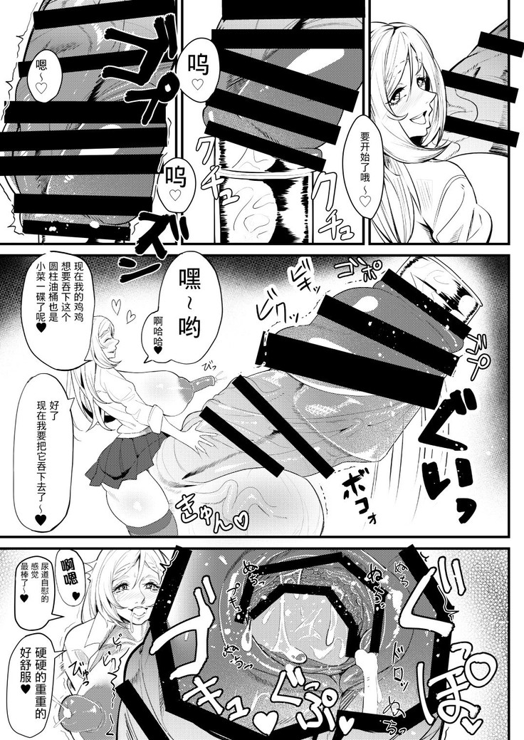Bakukon Futanari Joshi - Aan Bakkyun Bakkyun Itsumo no Shasei Asobi
