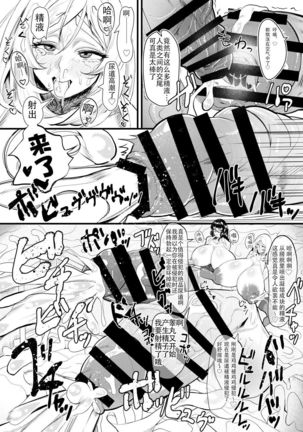Bakukon Futanari Joshi - Aan Bakkyun Bakkyun Itsumo no Shasei Asobi Page #14