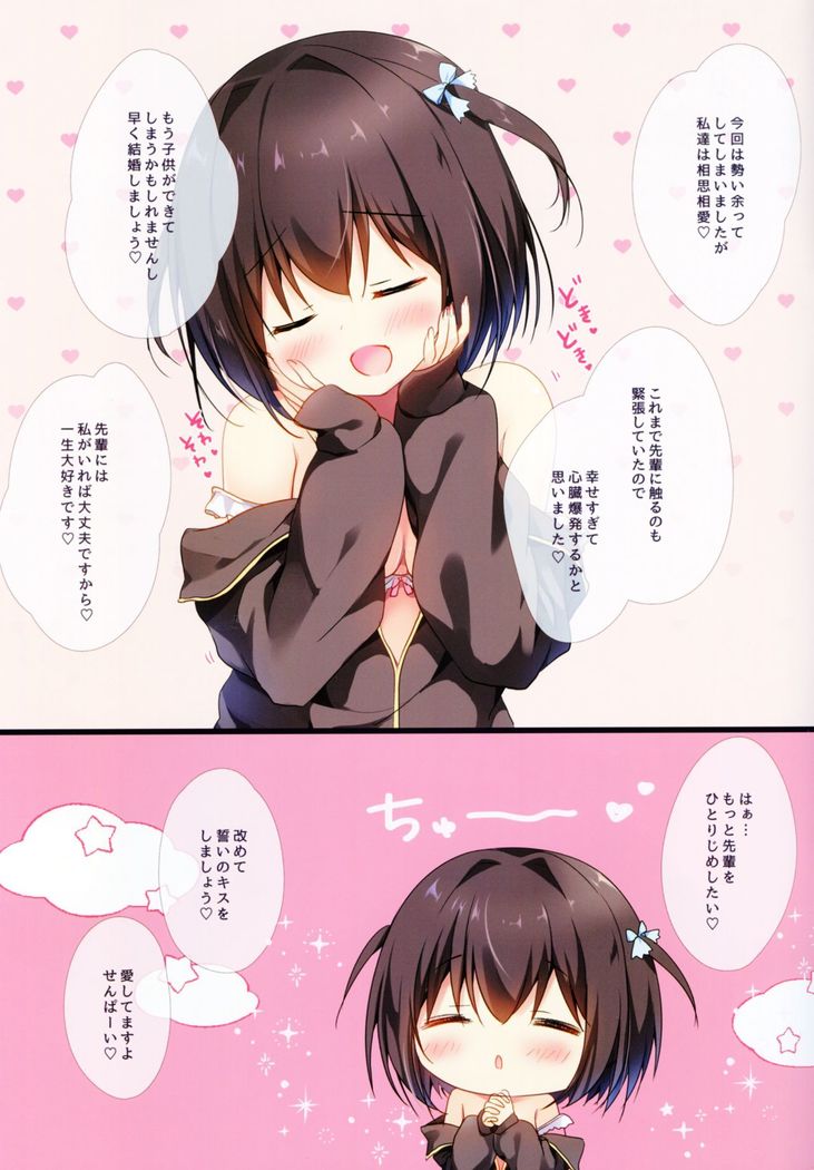 Senpai no Koto Shika Kangaerarenai.