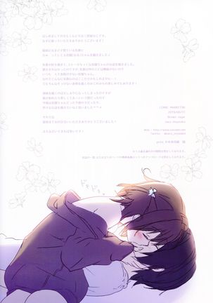 Senpai no Koto Shika Kangaerarenai. Page #14
