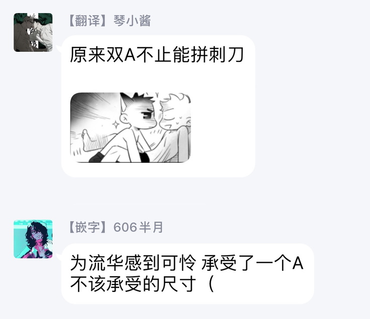 α与α做爱的方法  01 Chinese