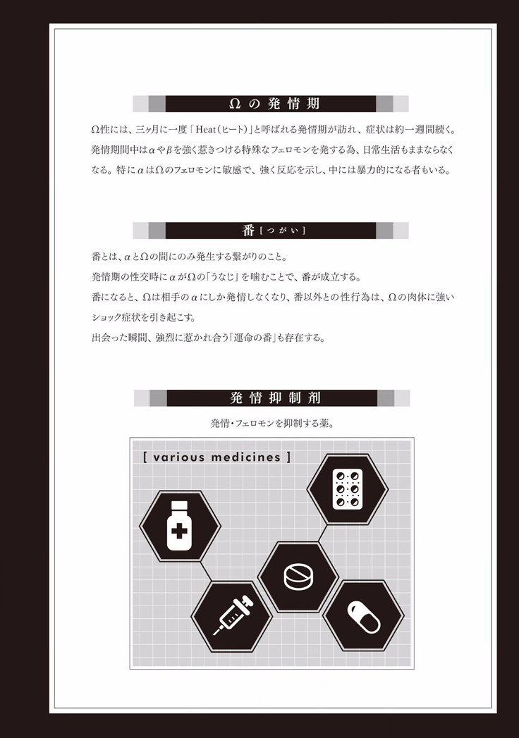 α与α做爱的方法  01 Chinese