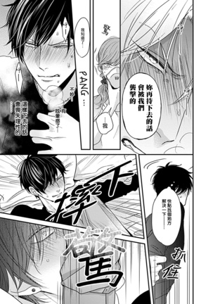 α与α做爱的方法  01 Chinese Page #32