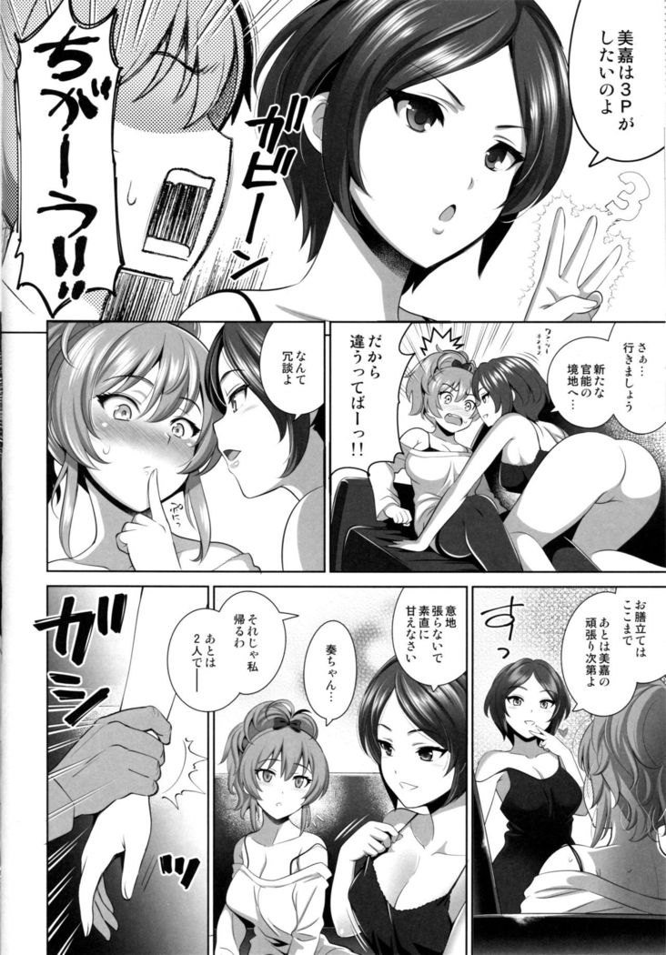 Yuuwaku Terror 2