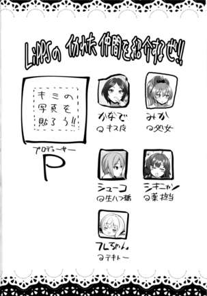 Yuuwaku Terror 2 - Page 3