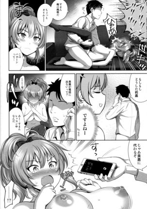 Yuuwaku Terror 2 - Page 19