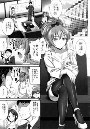 Yuuwaku Terror 2 Page #4