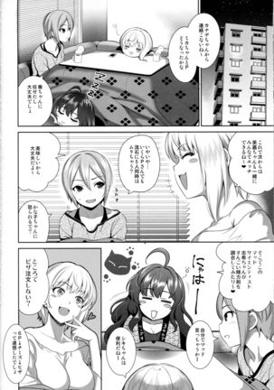 Yuuwaku Terror 2 Page #27