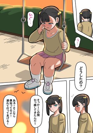 Toono-san wa Boku ni "Mushi" o Suru. - Page 18