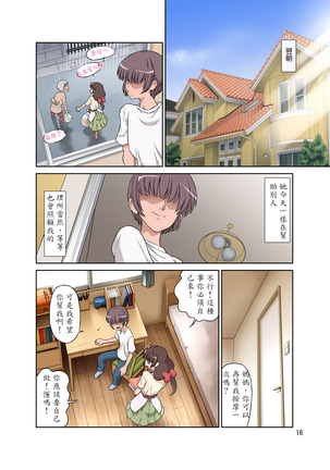 Sewayaki Mama, Musuko ni Hamerareru. Page #17