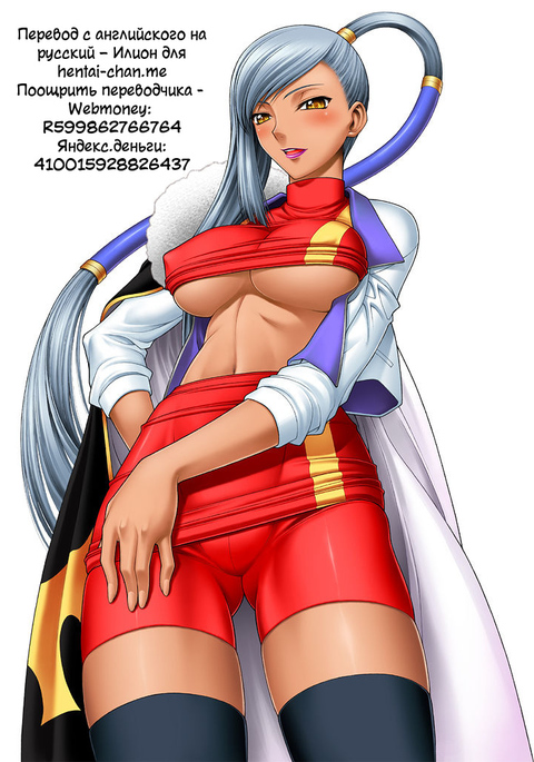 Viletta Nu Hentai