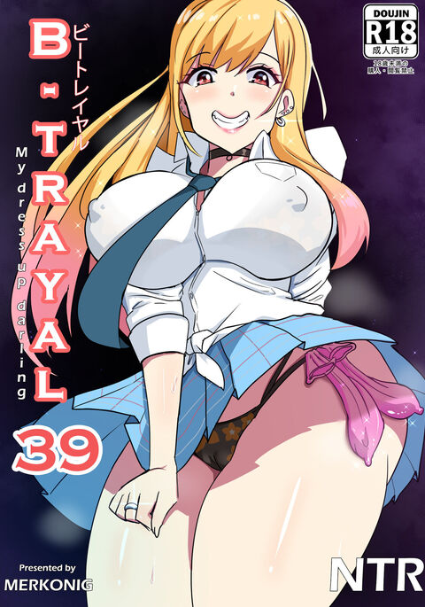 B-Trayal B-Trayal 39 Marin Kitagawa Censored