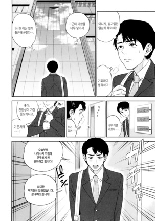 Yuuwaku Office Page #10