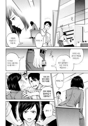 Yuuwaku Office Page #146