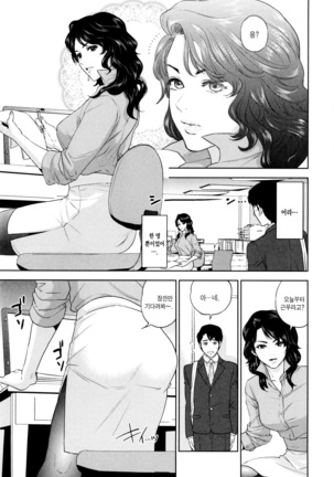 Yuuwaku Office Page #11