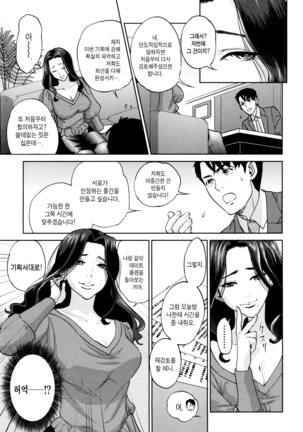 Yuuwaku Office Page #149