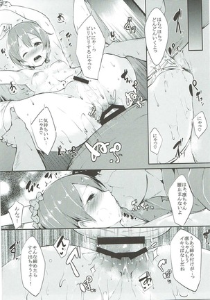 Rin-chan Analism Page #18