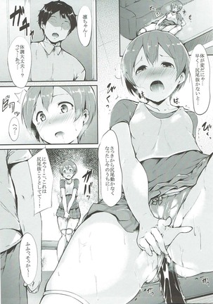 Rin-chan Analism Page #10