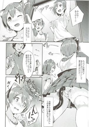 Rin-chan Analism Page #7