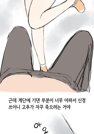 Nineteen Ch.1-16 Page #251