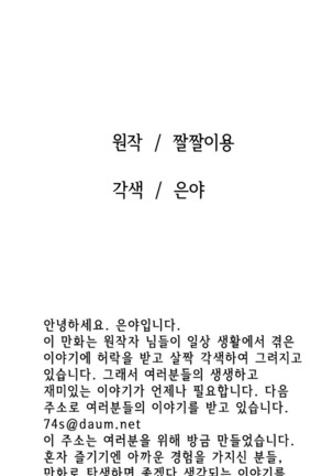 Nineteen Ch.1-16 Page #258