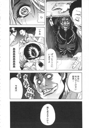 Haitoku Rensa Page #98