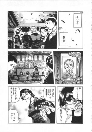 Haitoku Rensa Page #135