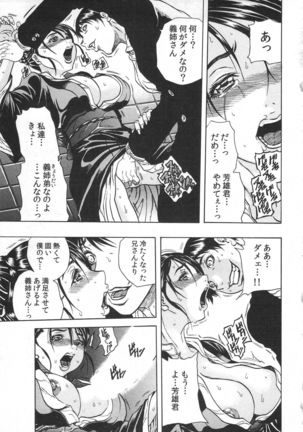 Haitoku Rensa Page #115