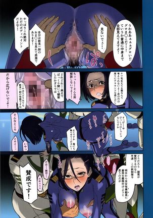 Paint Seifuku Senkan Yamato 2199 Page #7