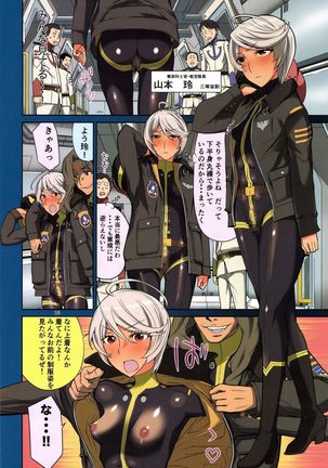 Paint Seifuku Senkan Yamato 2199 Page #16