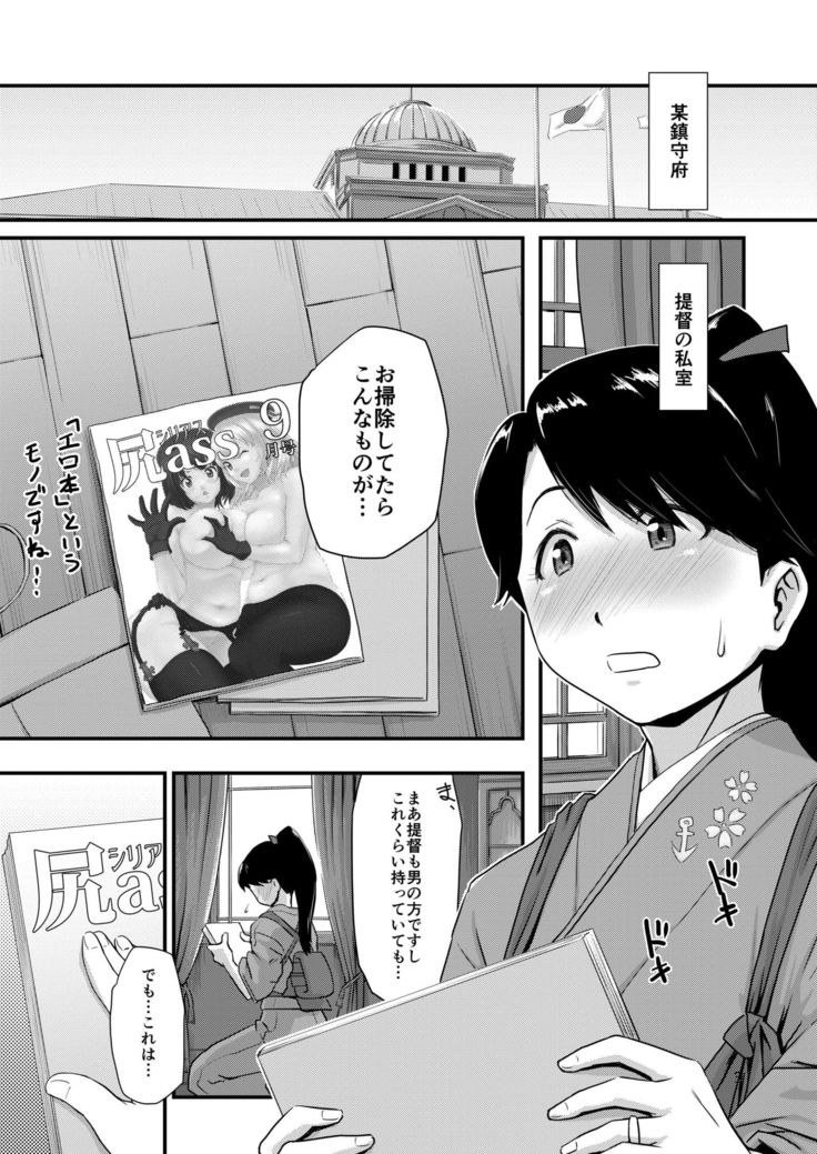 Koukuu Bokan, Houshou desu.