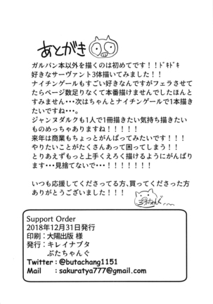 Support Order Page #25