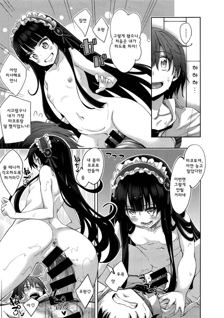 Shiki Oriori Ch.4