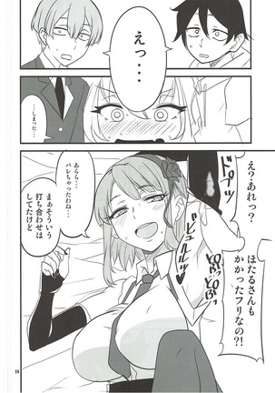 Dagashi Chichi VS Tekoki Senpai - Page 15