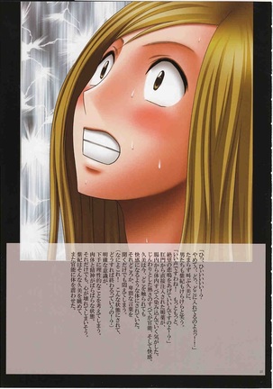 J-girl Ecstasy - Page 26