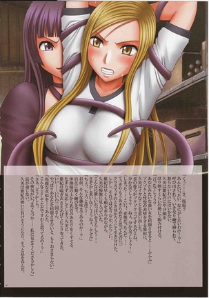 J-girl Ecstasy - Page 17